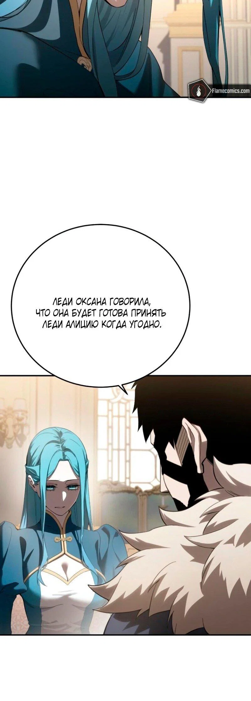 Read Звёздный мастер меча RU Manga Online