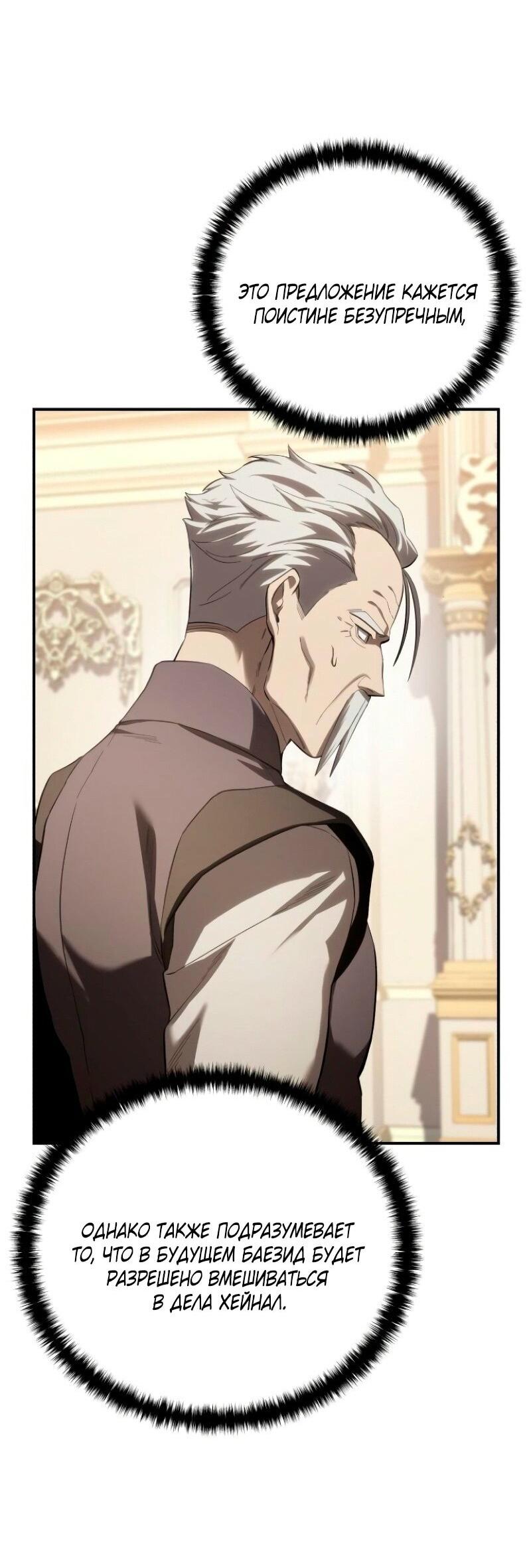 Read Звёздный мастер меча RU Manga Online