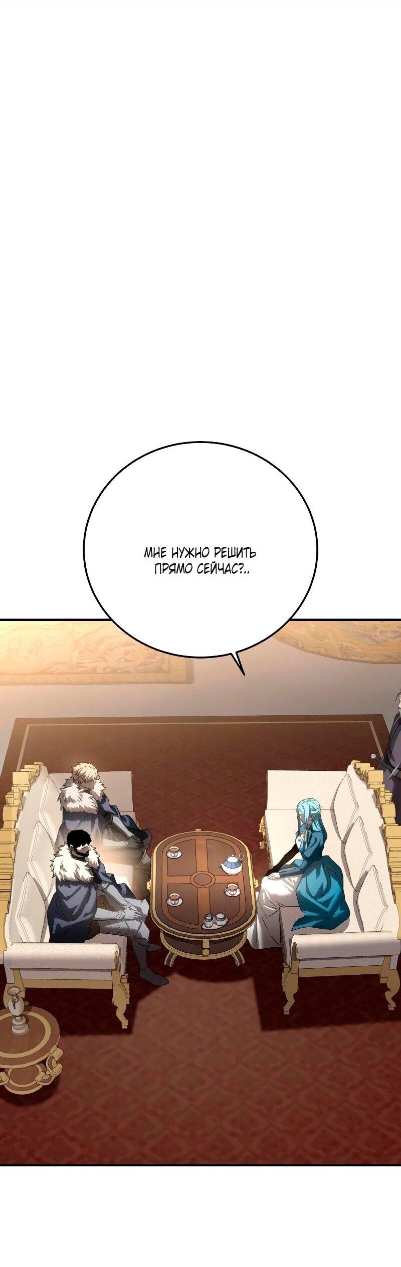 Read Звёздный мастер меча RU Manga Online