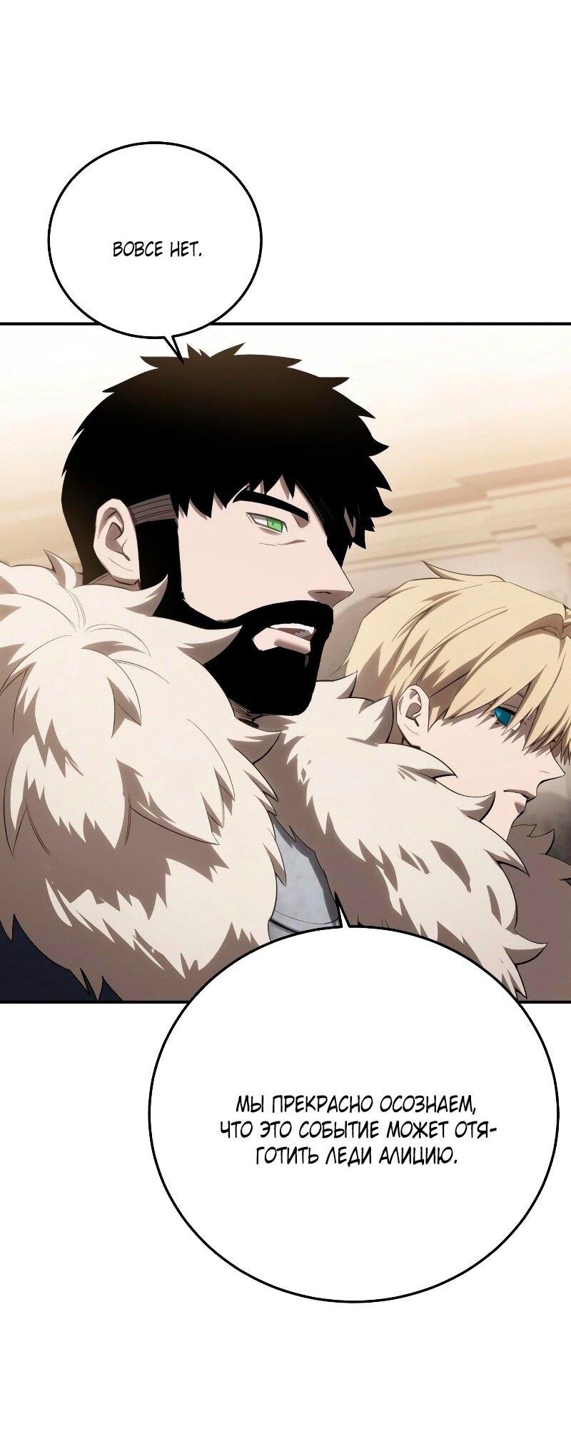 Read Звёздный мастер меча RU Manga Online