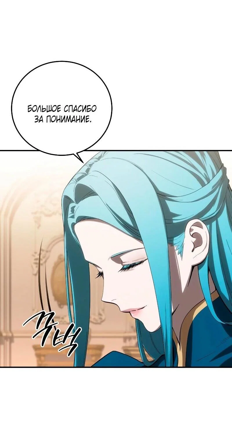 Read Звёздный мастер меча RU Manga Online