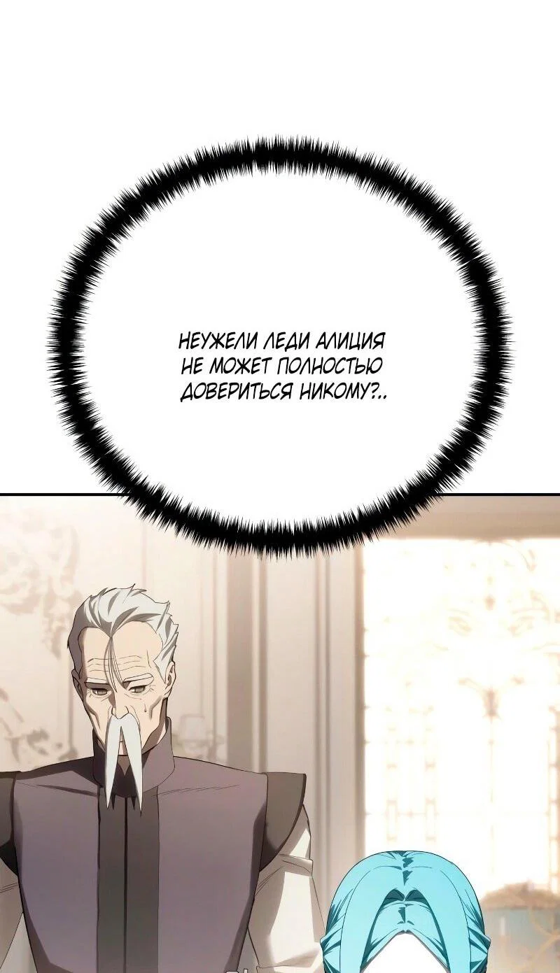 Read Звёздный мастер меча RU Manga Online