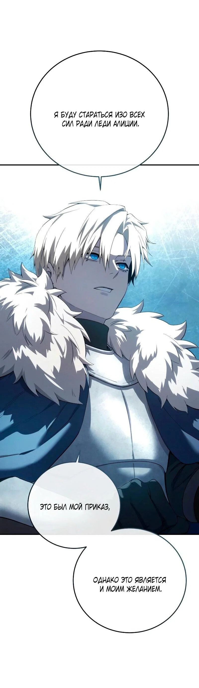 Read Звёздный мастер меча RU Manga Online