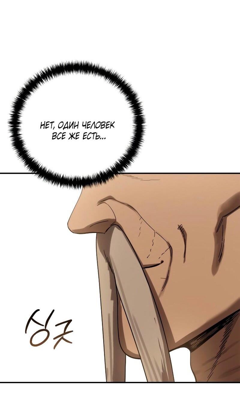 Read Звёздный мастер меча RU Manga Online