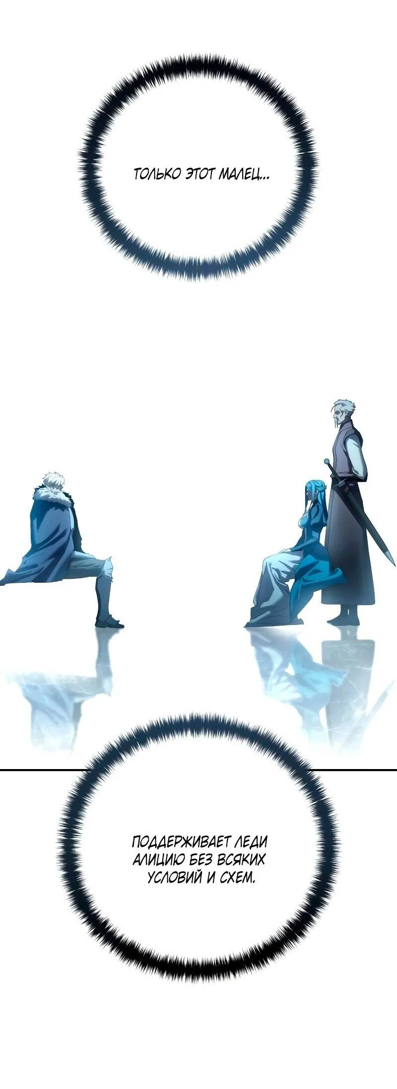Read Звёздный мастер меча RU Manga Online