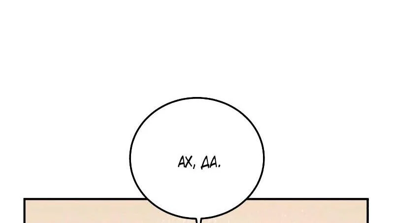 Read Звёздный мастер меча RU Manga Online