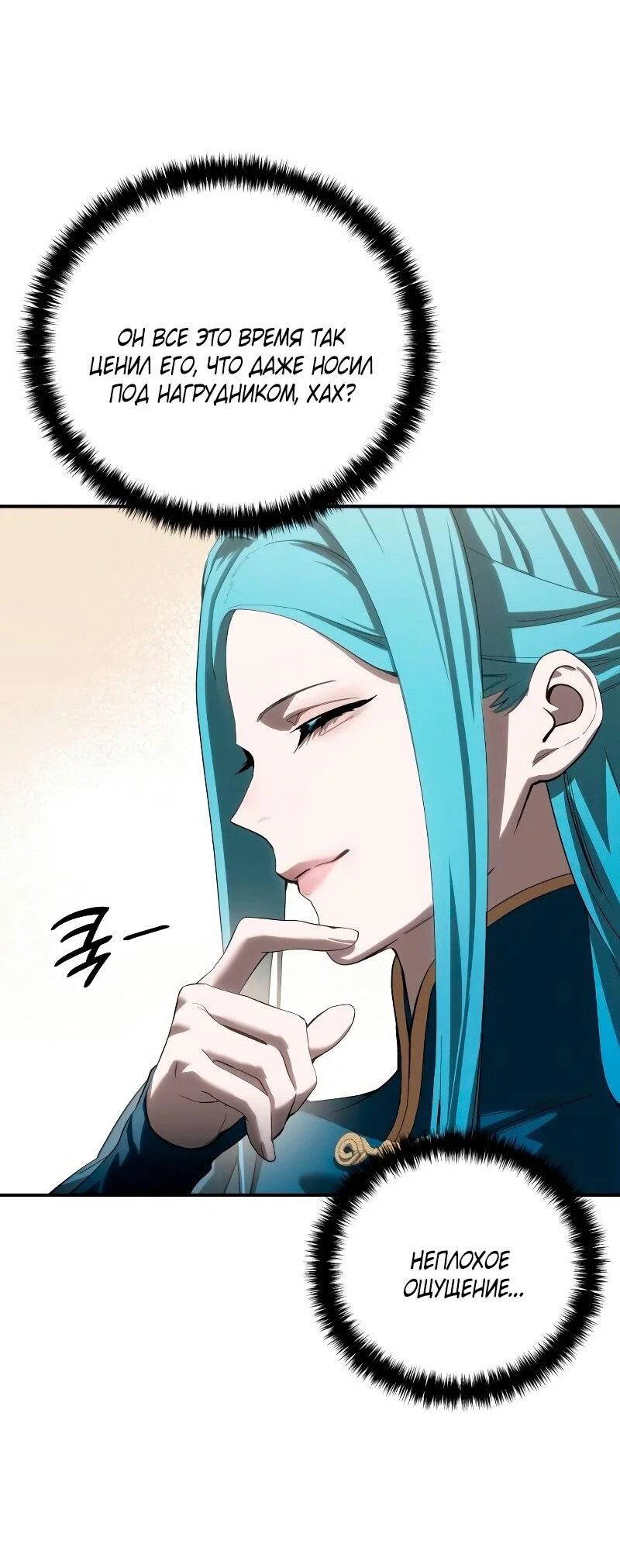 Read Звёздный мастер меча RU Manga Online