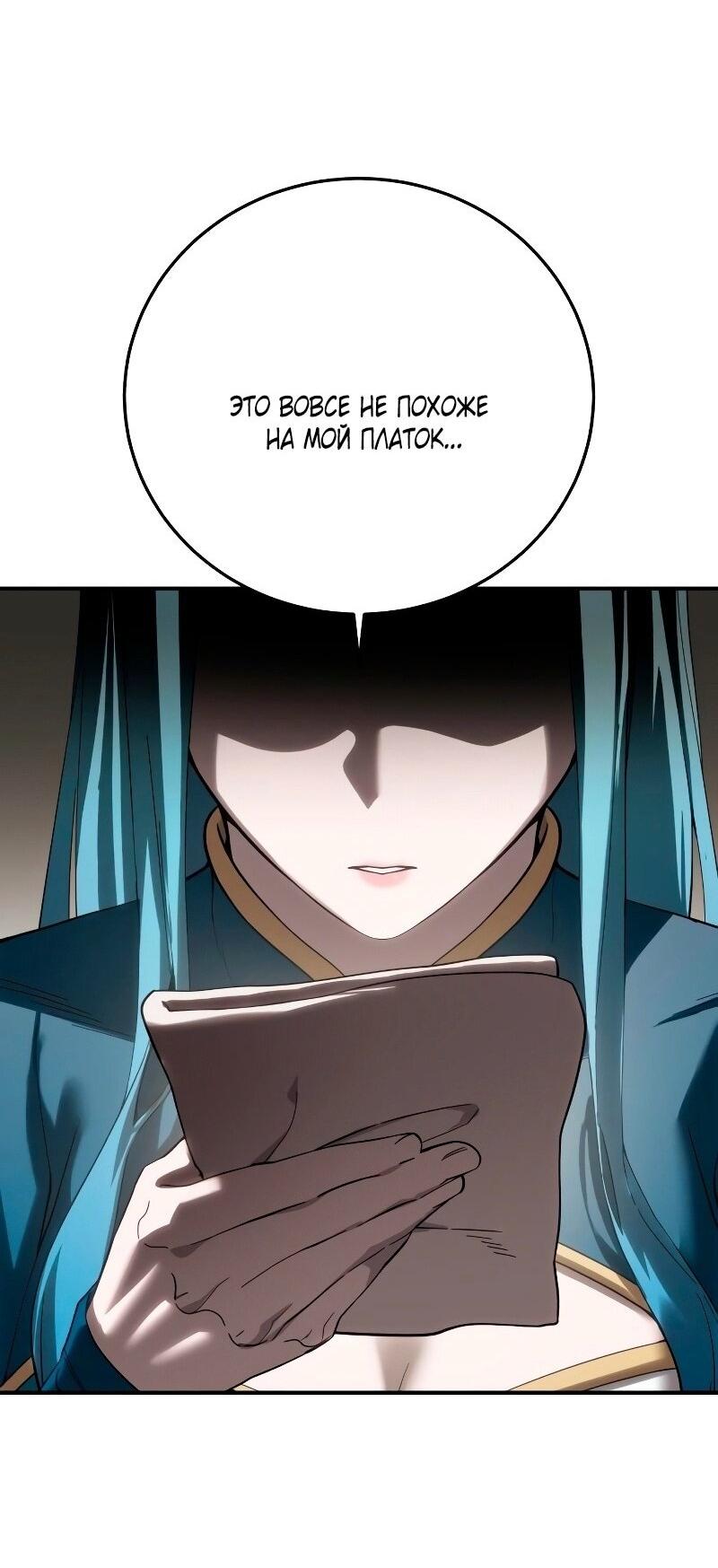 Read Звёздный мастер меча RU Manga Online
