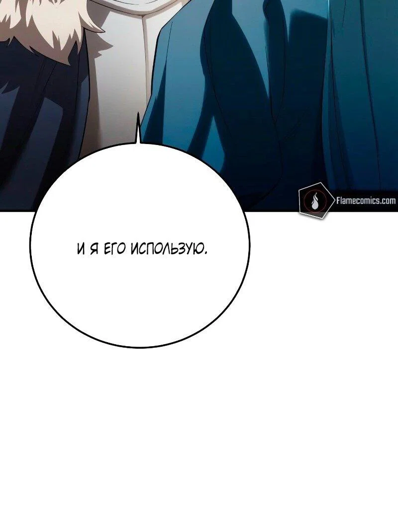Read Звёздный мастер меча RU Manga Online
