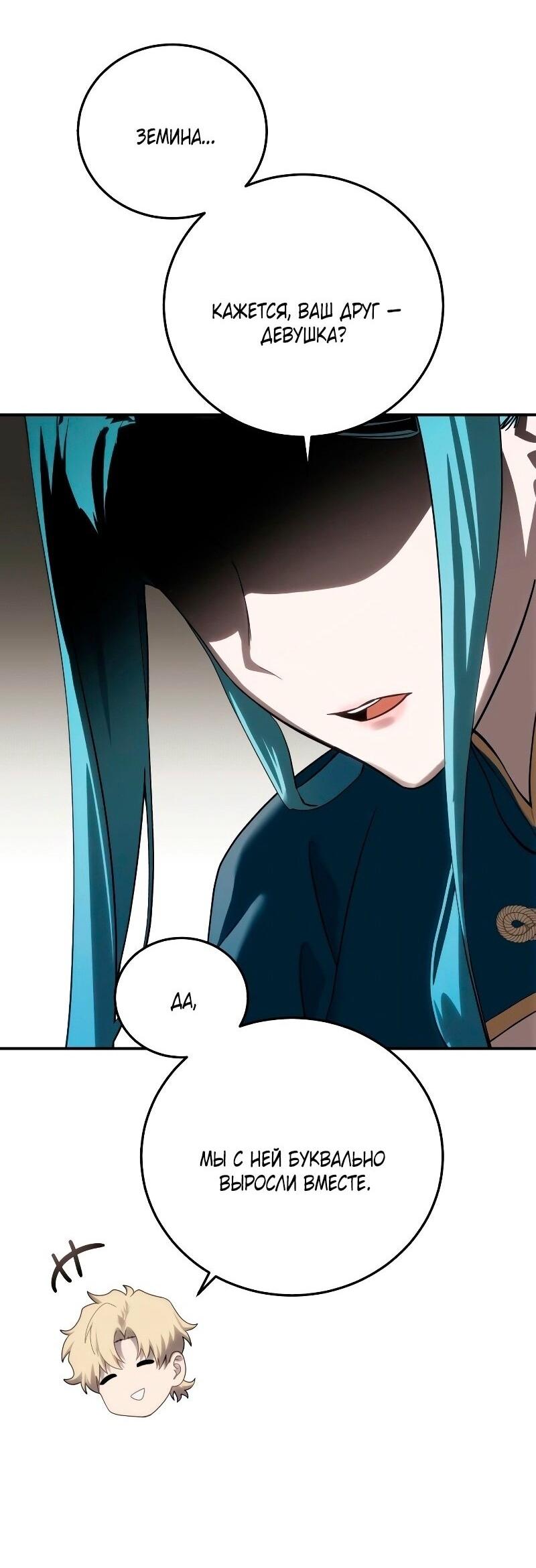 Read Звёздный мастер меча RU Manga Online