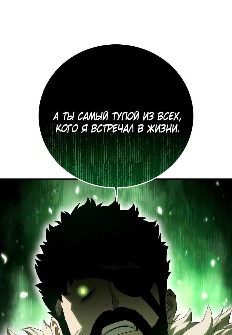 Read Звёздный мастер меча RU Manga Online
