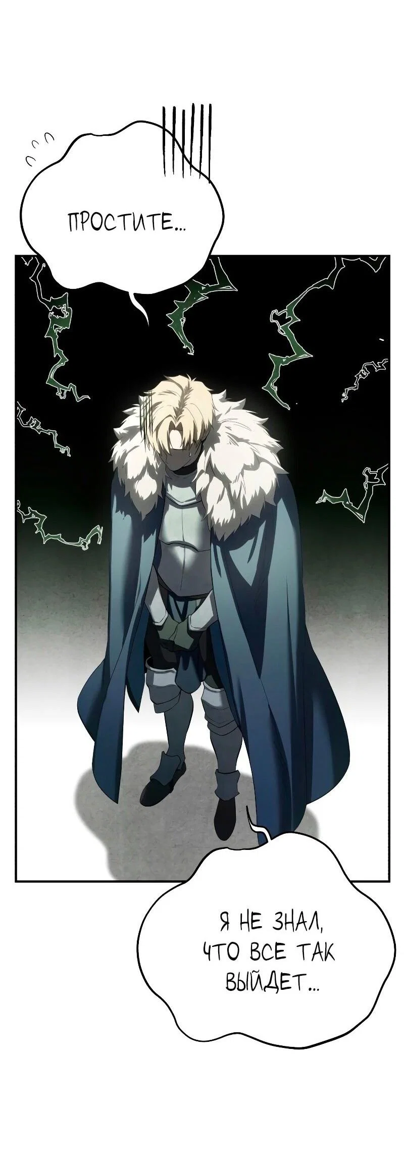 Read Звёздный мастер меча RU Manga Online