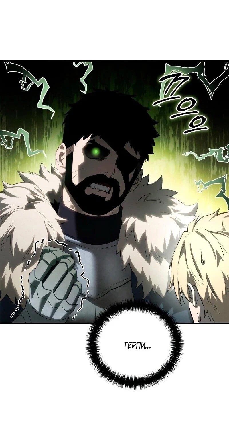 Read Звёздный мастер меча RU Manga Online