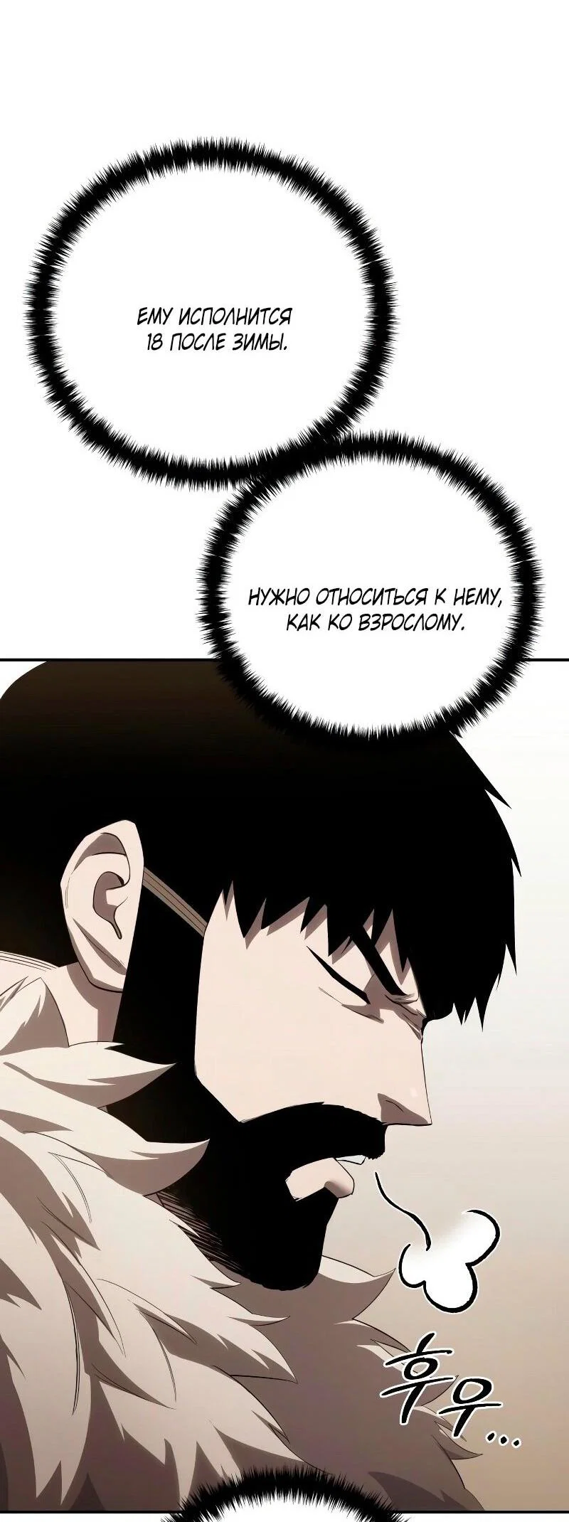 Read Звёздный мастер меча RU Manga Online