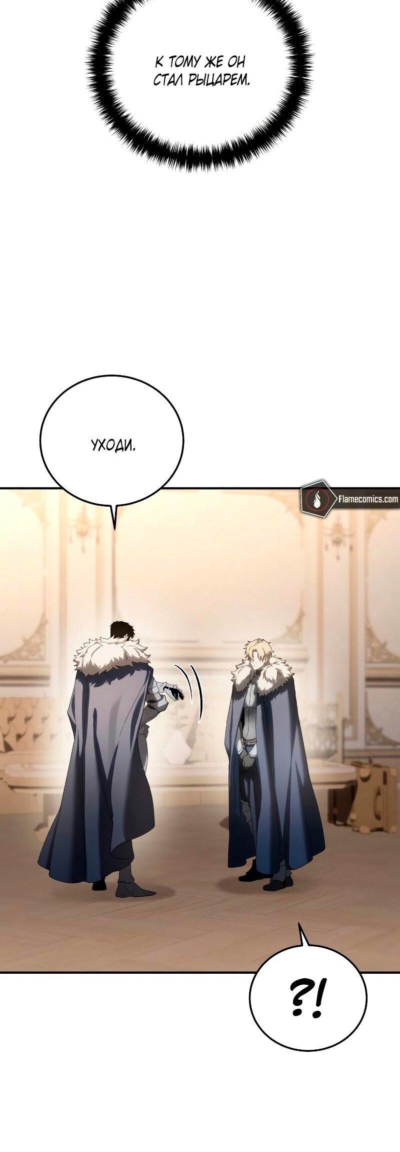 Read Звёздный мастер меча RU Manga Online