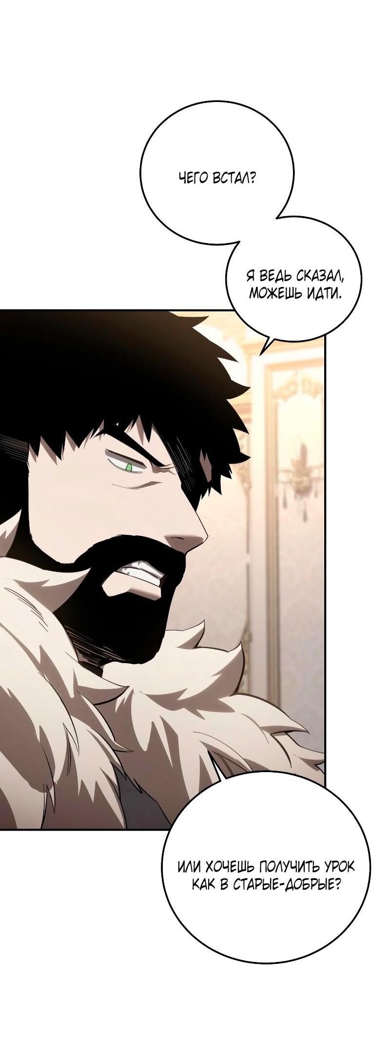 Read Звёздный мастер меча RU Manga Online