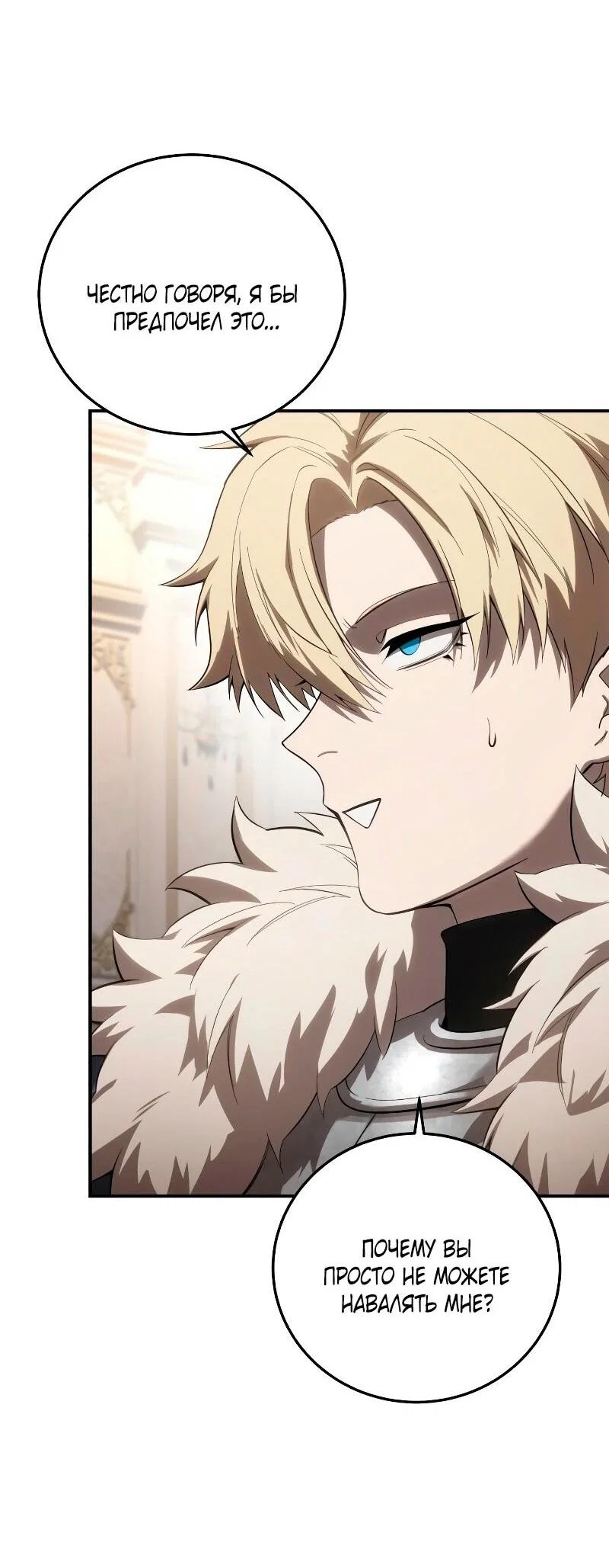 Read Звёздный мастер меча RU Manga Online
