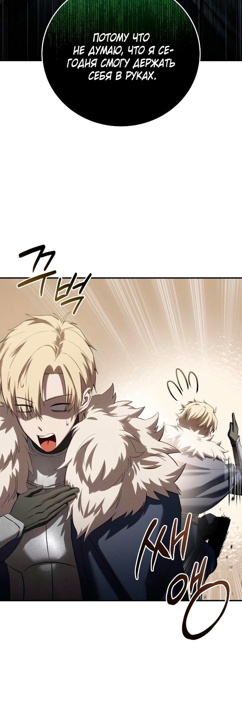 Read Звёздный мастер меча RU Manga Online