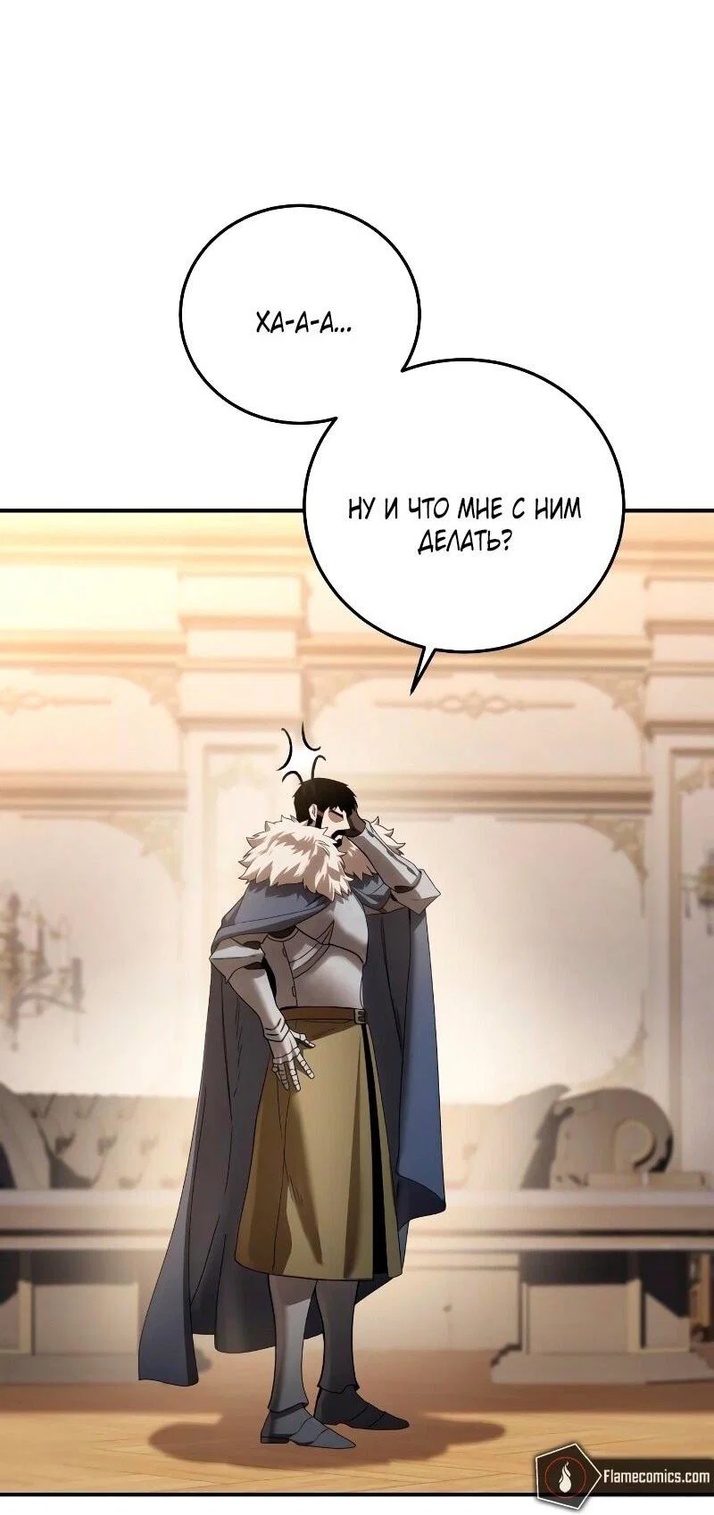 Read Звёздный мастер меча RU Manga Online