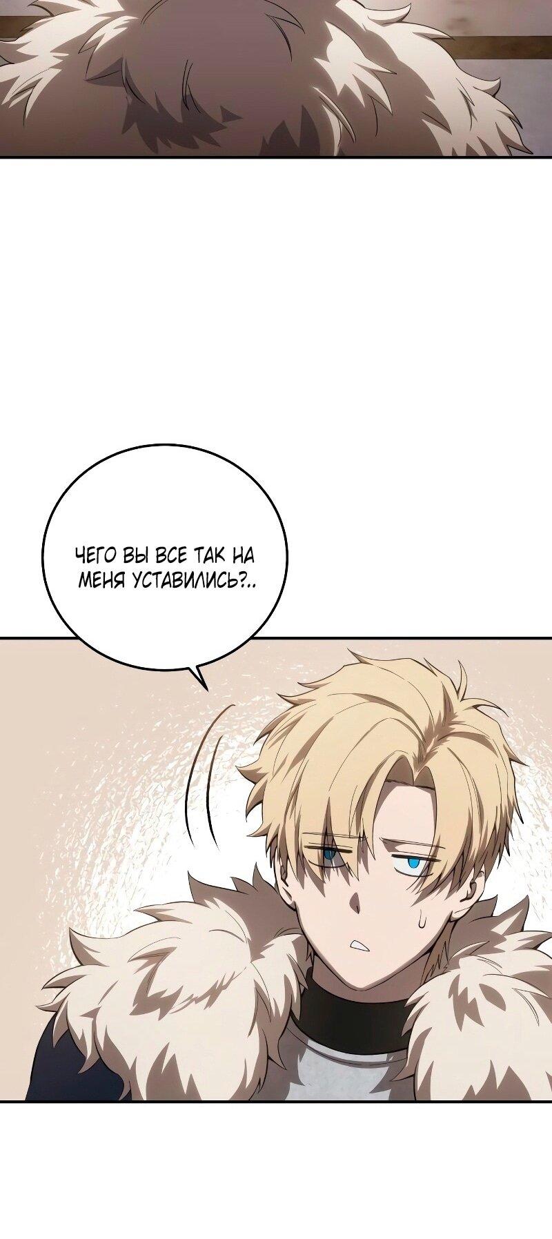 Read Звёздный мастер меча RU Manga Online
