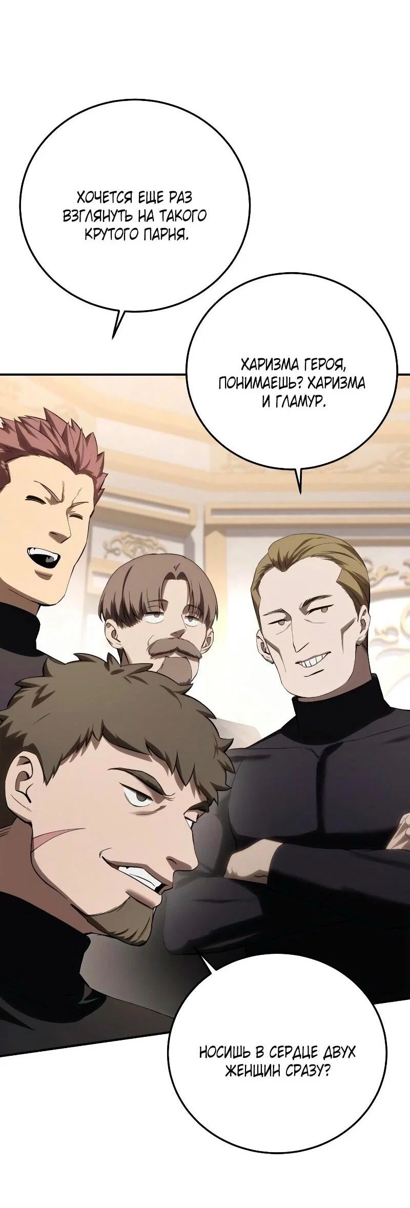 Read Звёздный мастер меча RU Manga Online