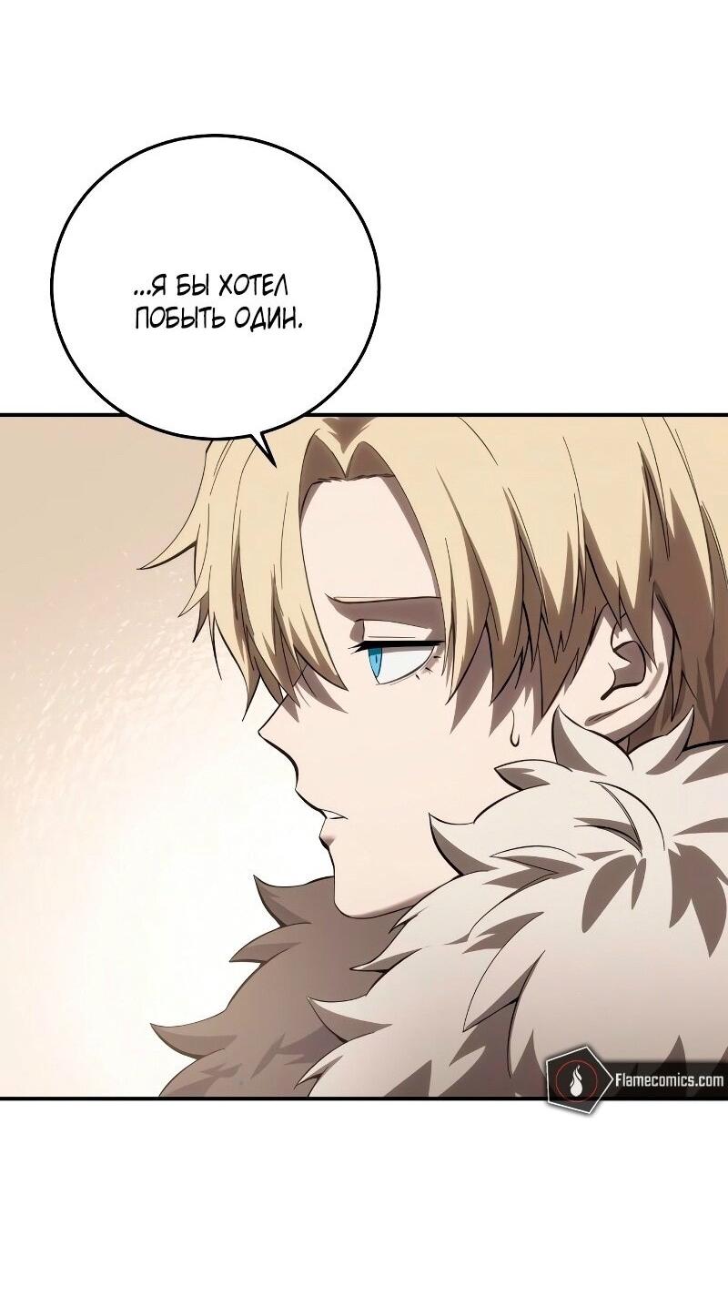 Read Звёздный мастер меча RU Manga Online