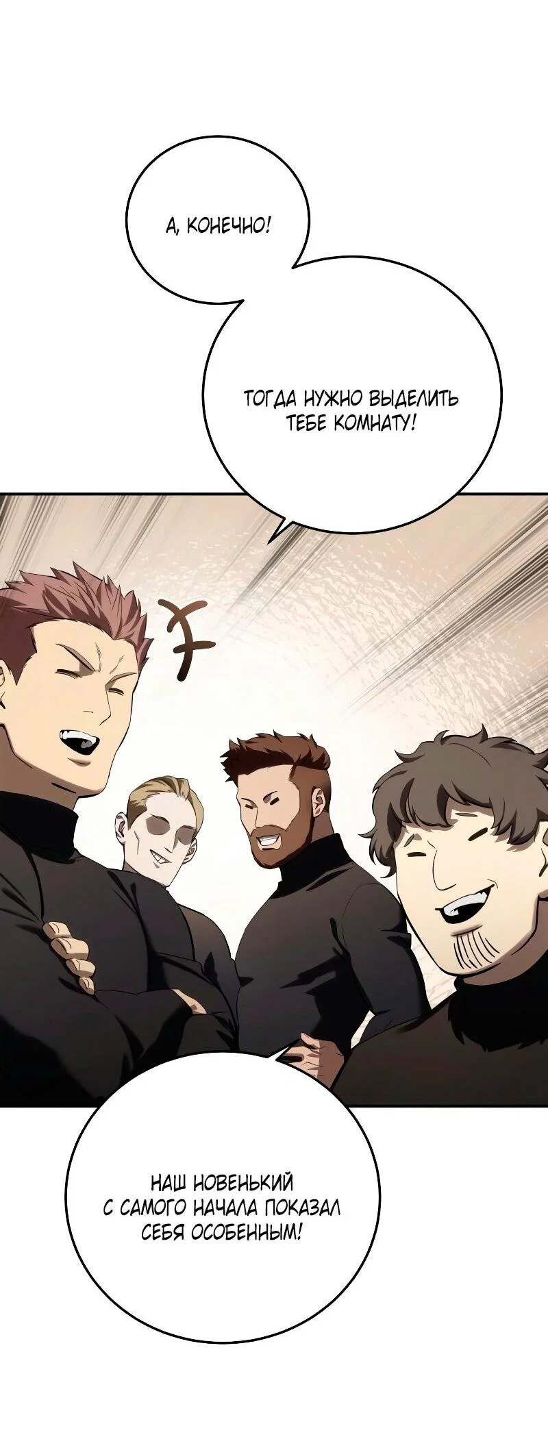 Read Звёздный мастер меча RU Manga Online