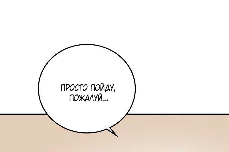 Read Звёздный мастер меча RU Manga Online