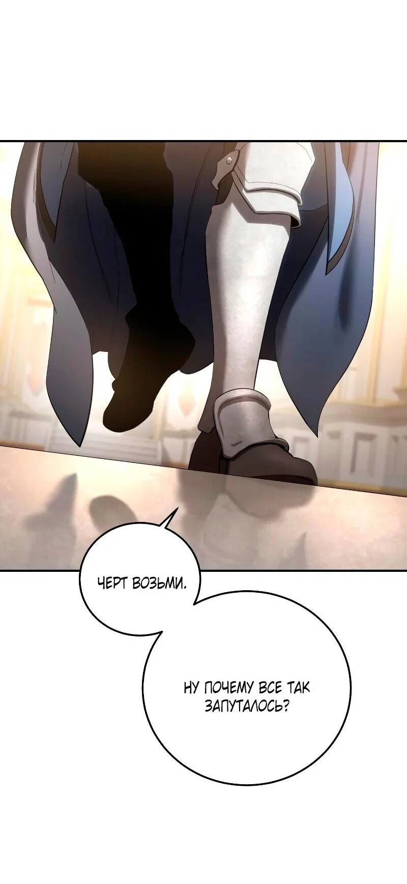 Read Звёздный мастер меча RU Manga Online
