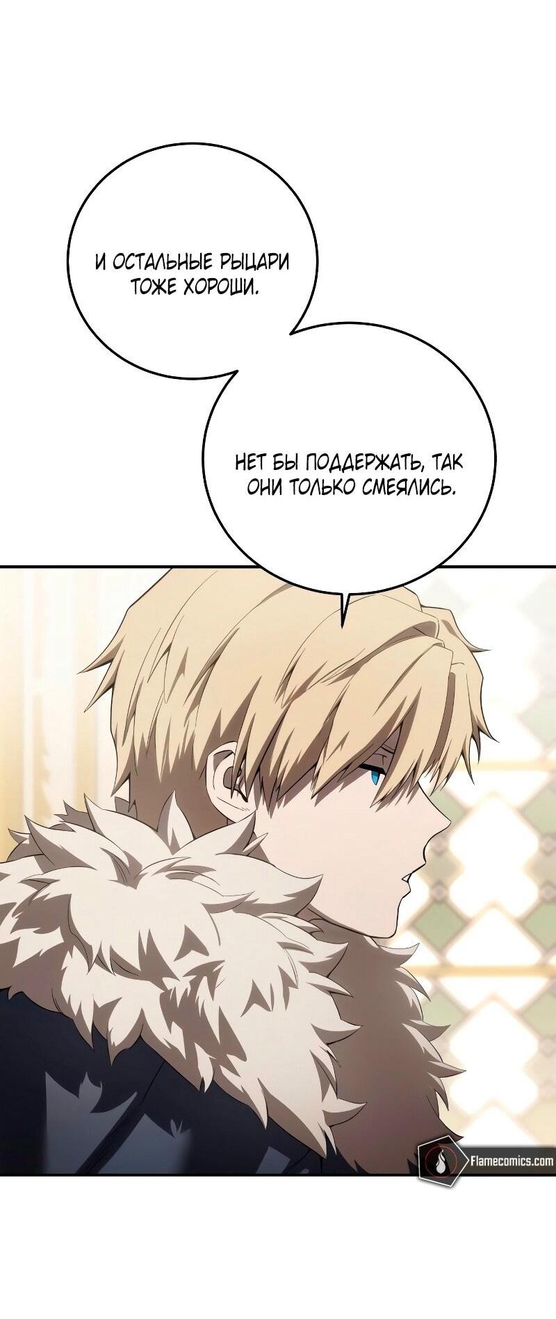 Read Звёздный мастер меча RU Manga Online