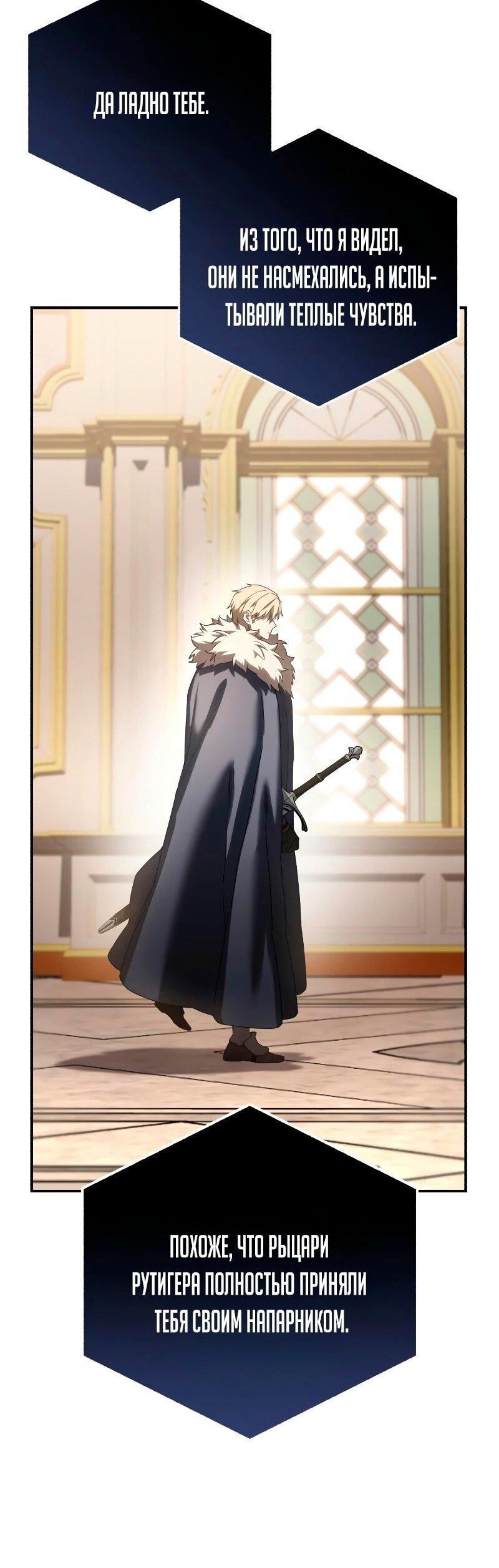 Read Звёздный мастер меча RU Manga Online