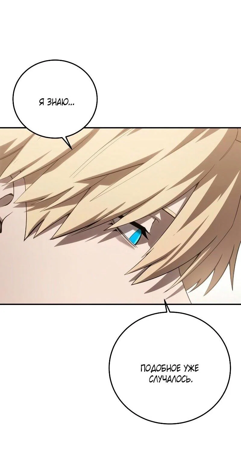 Read Звёздный мастер меча RU Manga Online