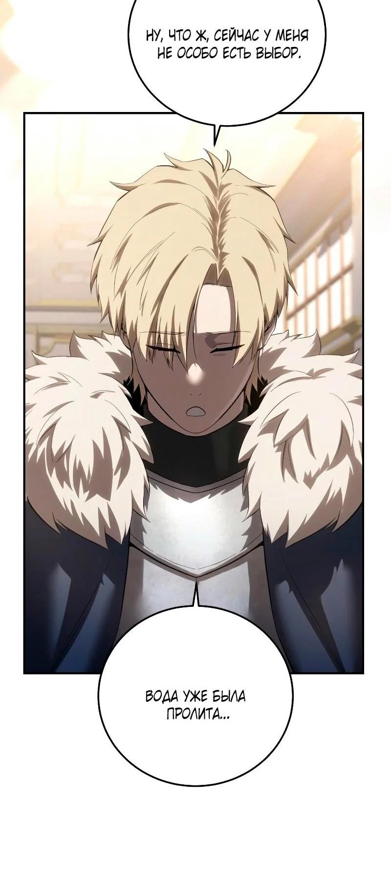 Read Звёздный мастер меча RU Manga Online
