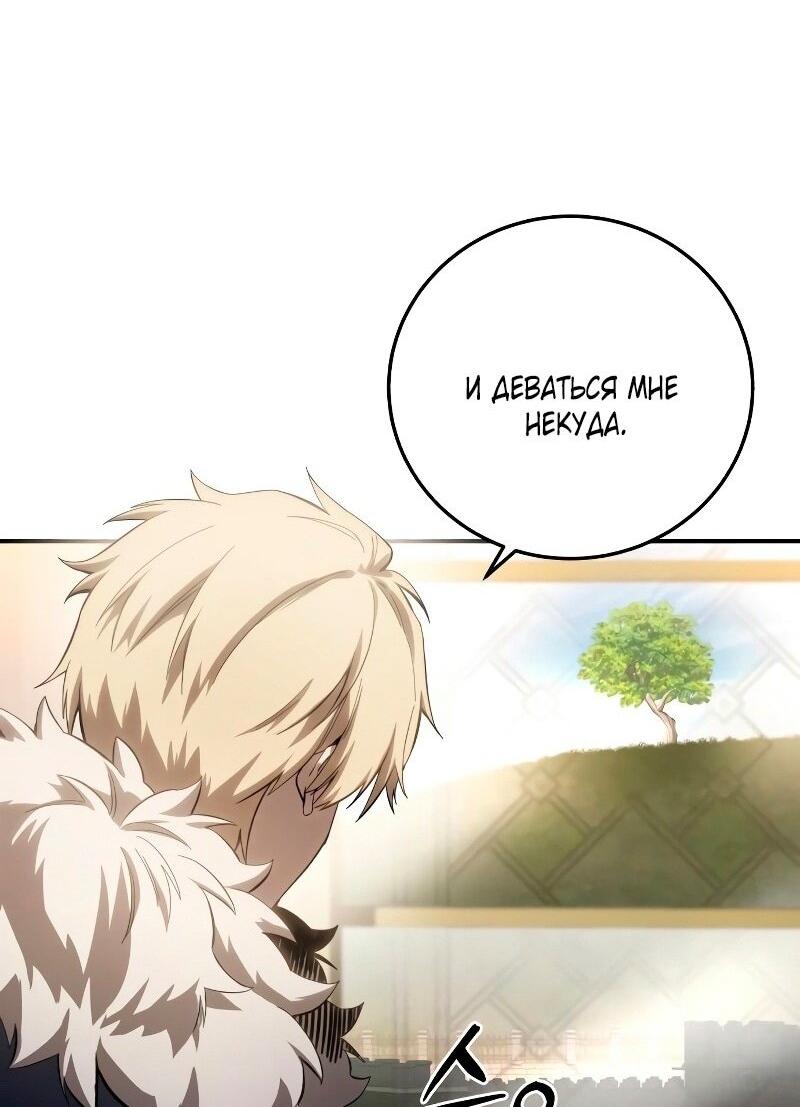 Read Звёздный мастер меча RU Manga Online