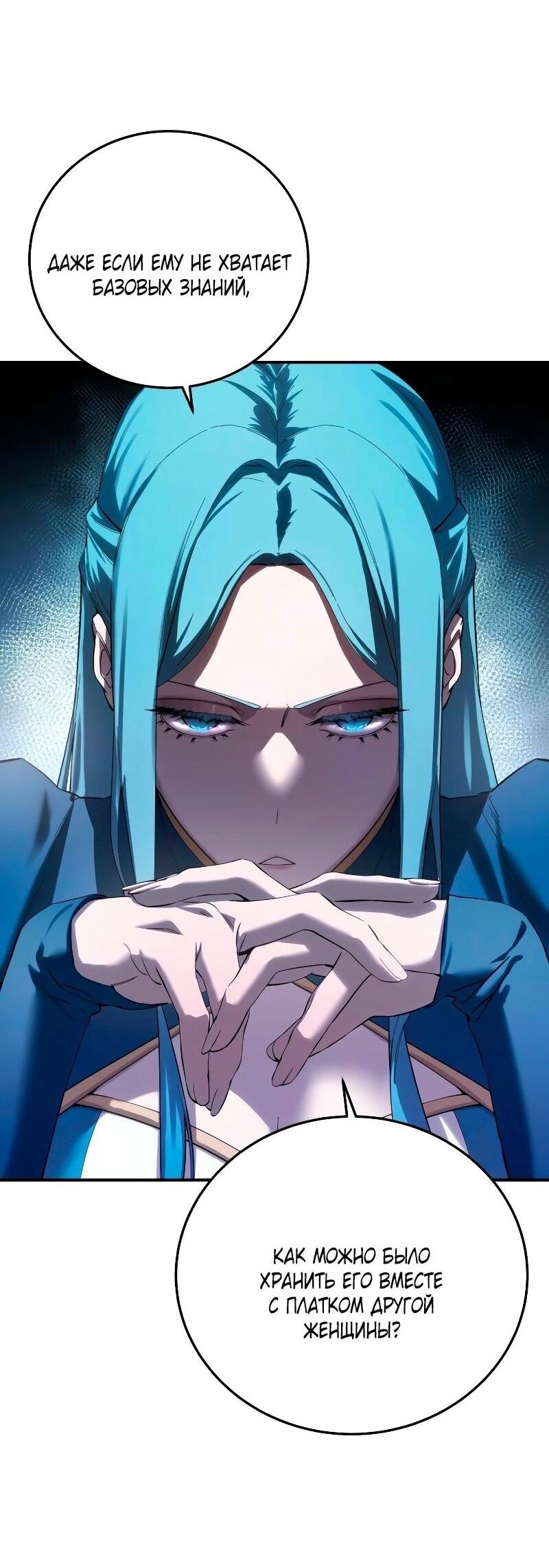 Read Звёздный мастер меча RU Manga Online