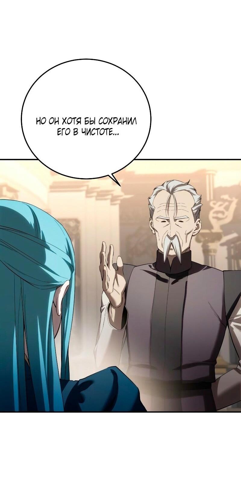 Read Звёздный мастер меча RU Manga Online