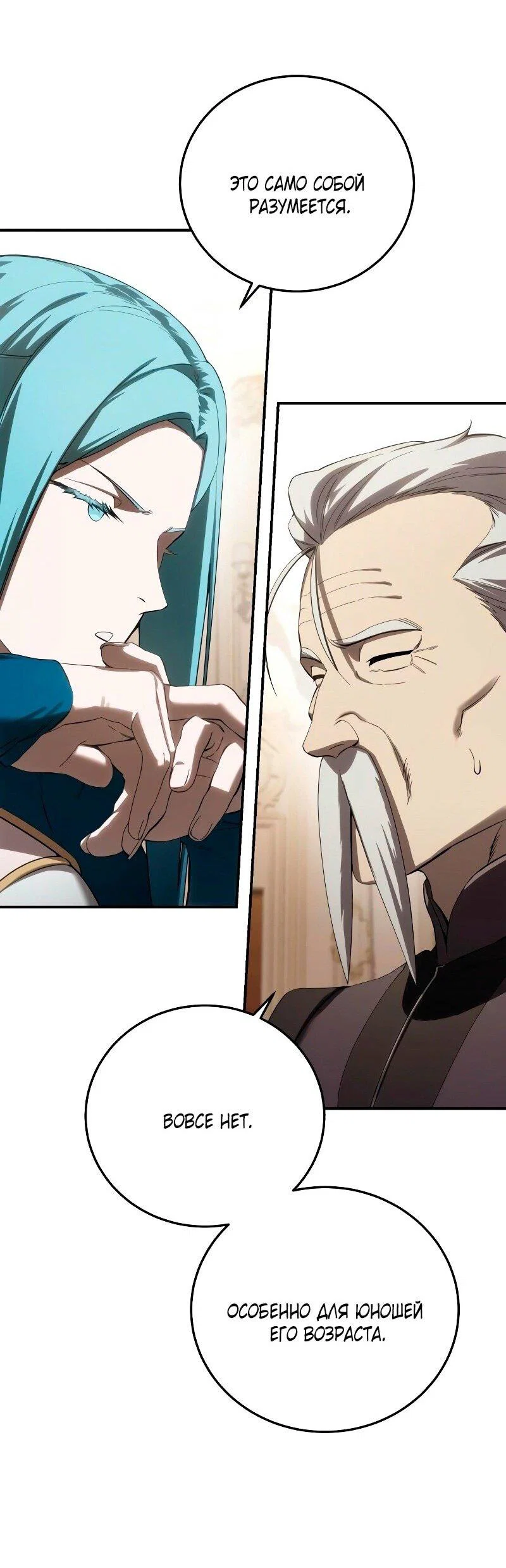 Read Звёздный мастер меча RU Manga Online