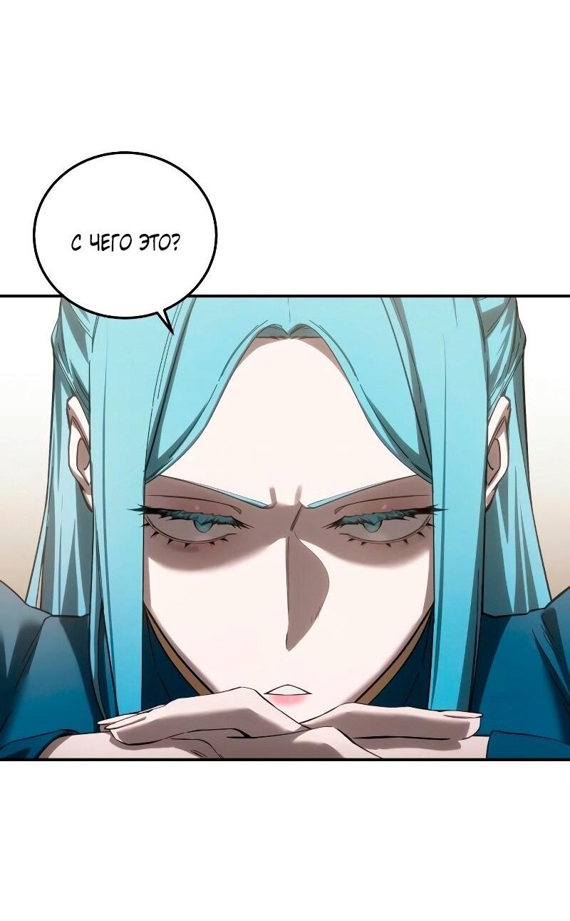 Read Звёздный мастер меча RU Manga Online