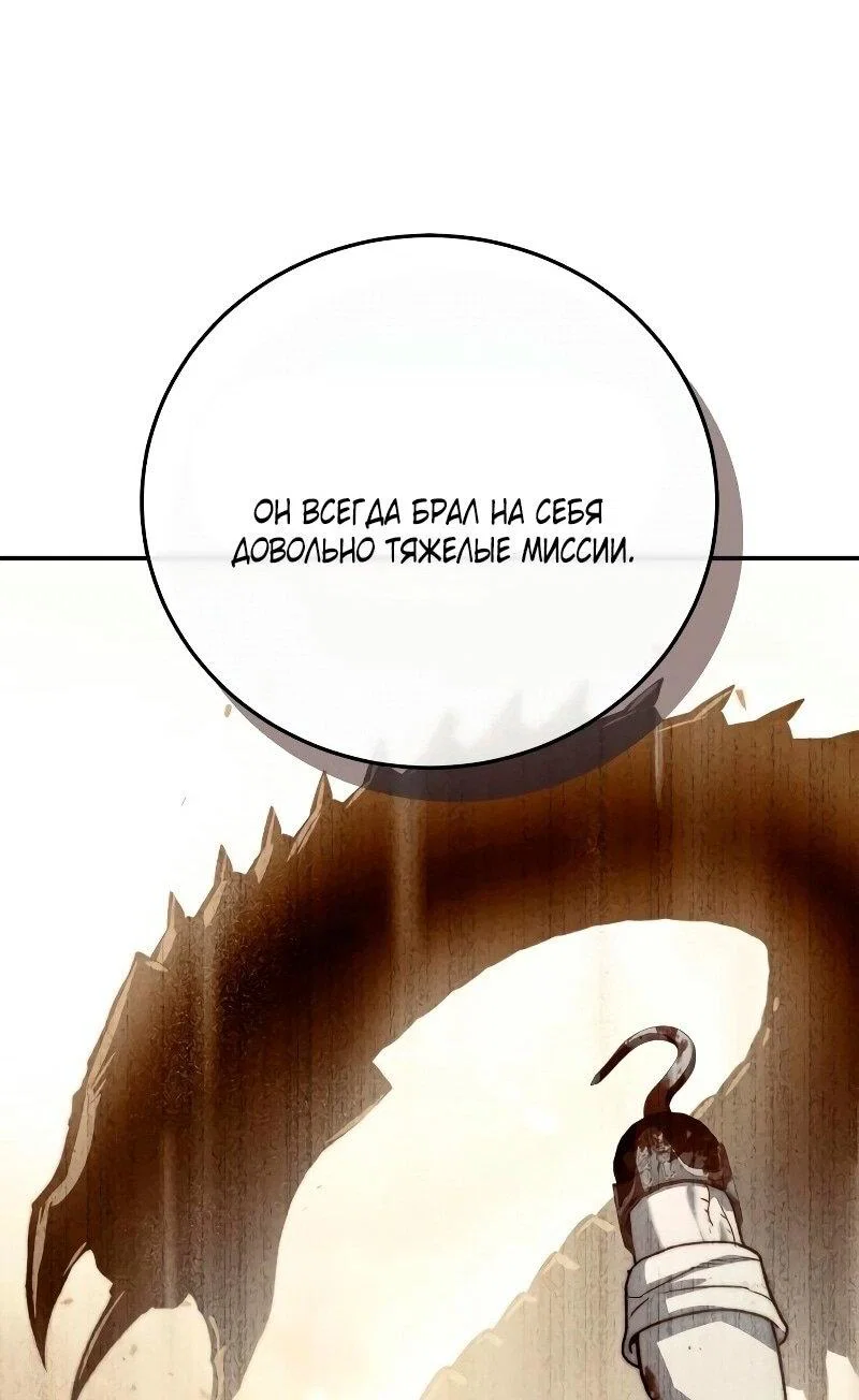 Read Звёздный мастер меча RU Manga Online