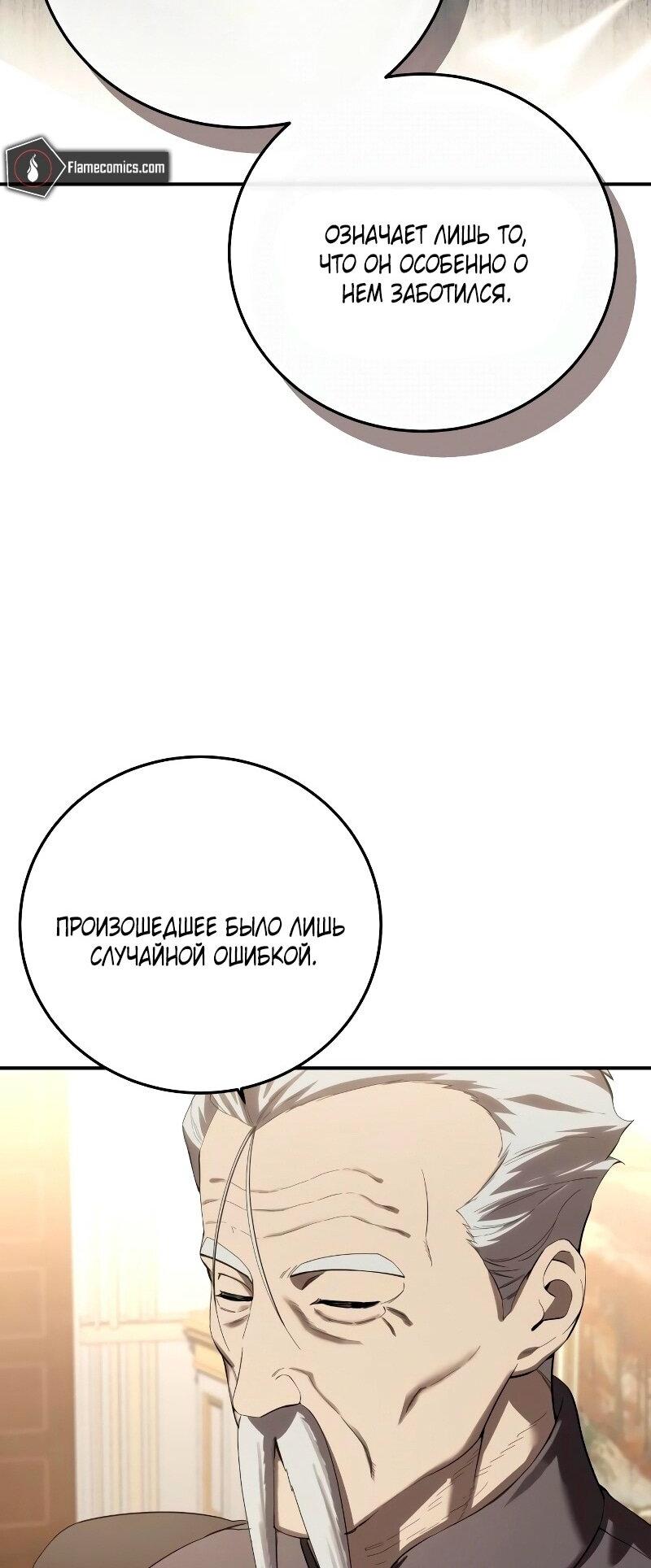 Read Звёздный мастер меча RU Manga Online
