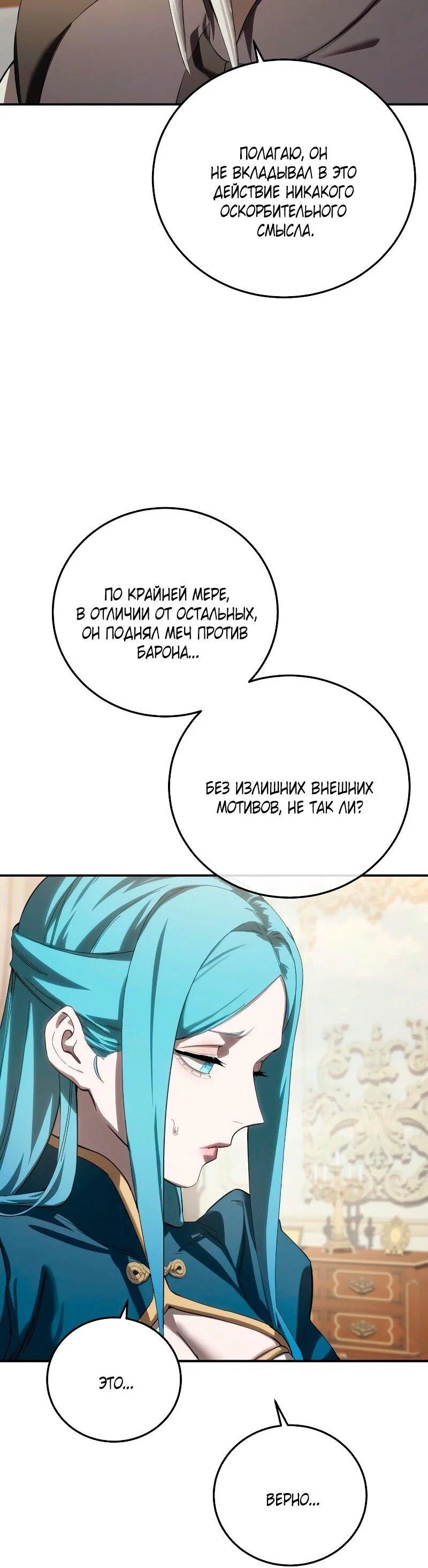 Read Звёздный мастер меча RU Manga Online
