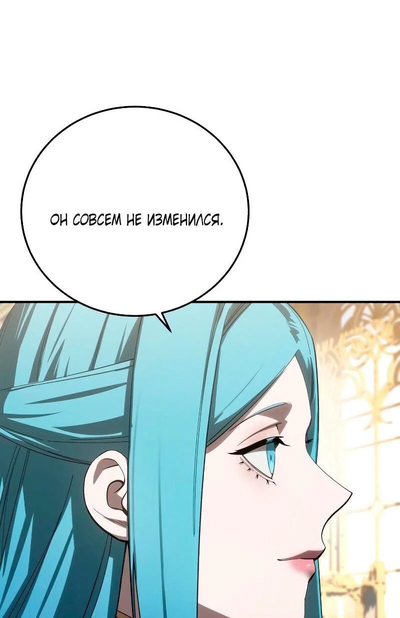 Read Звёздный мастер меча RU Manga Online