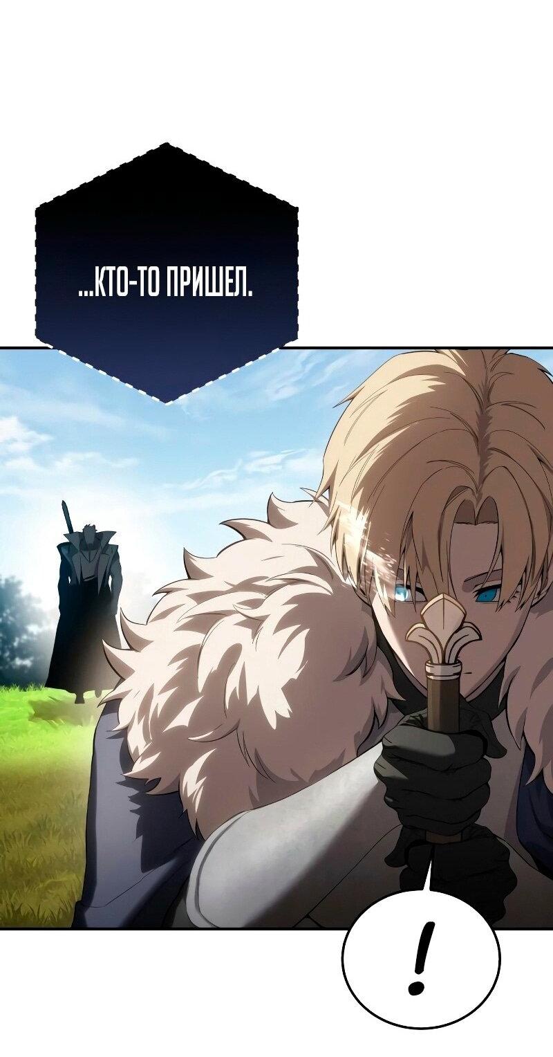 Read Звёздный мастер меча RU Manga Online