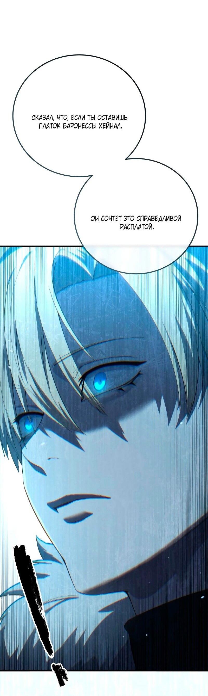 Read Звёздный мастер меча RU Manga Online