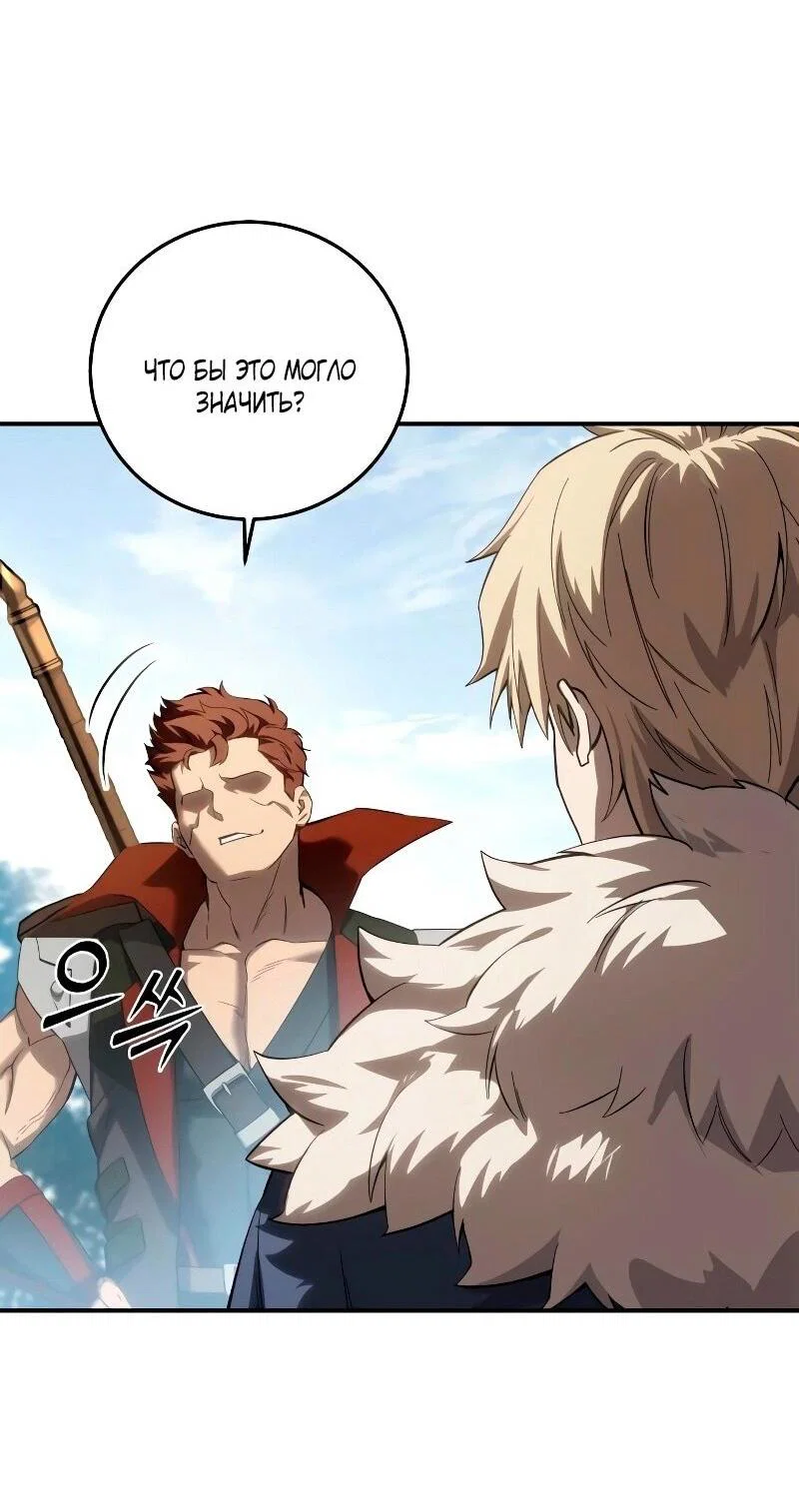 Read Звёздный мастер меча RU Manga Online
