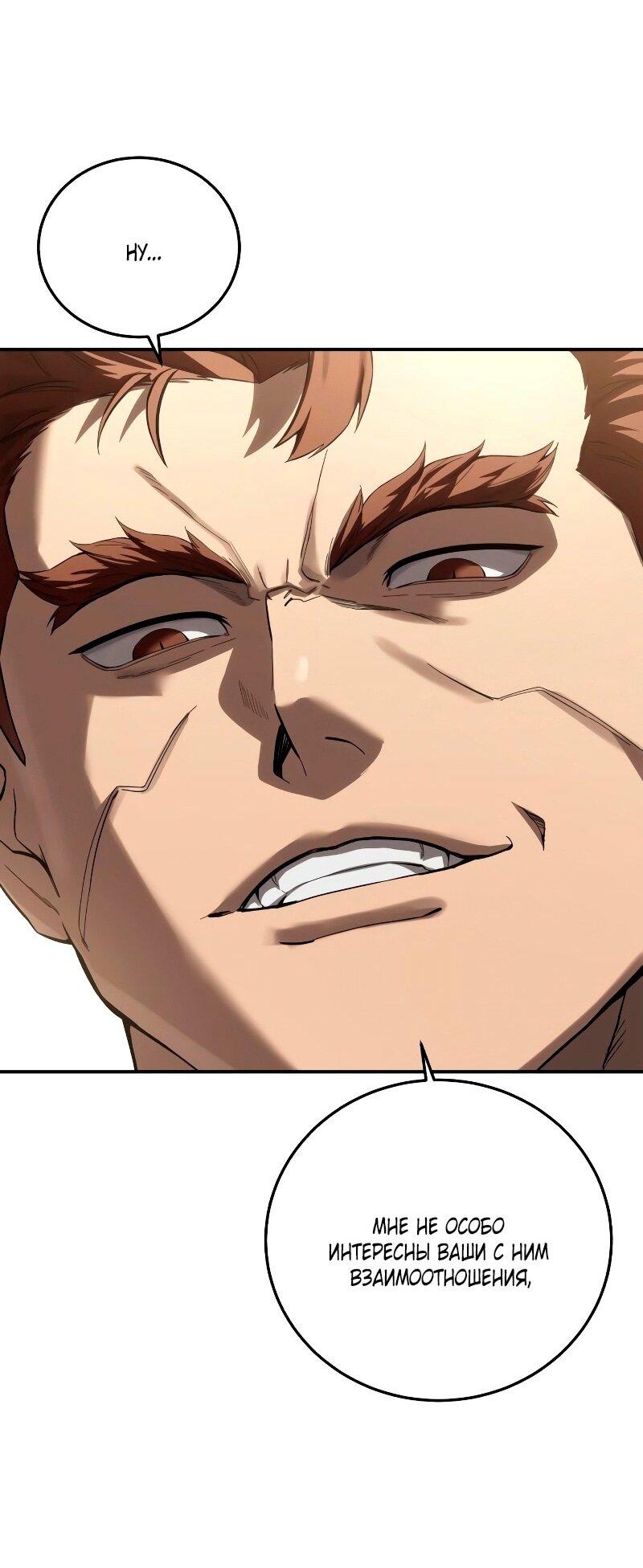 Read Звёздный мастер меча RU Manga Online