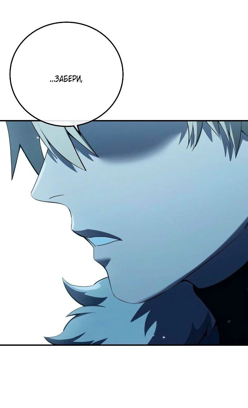 Read Звёздный мастер меча RU Manga Online