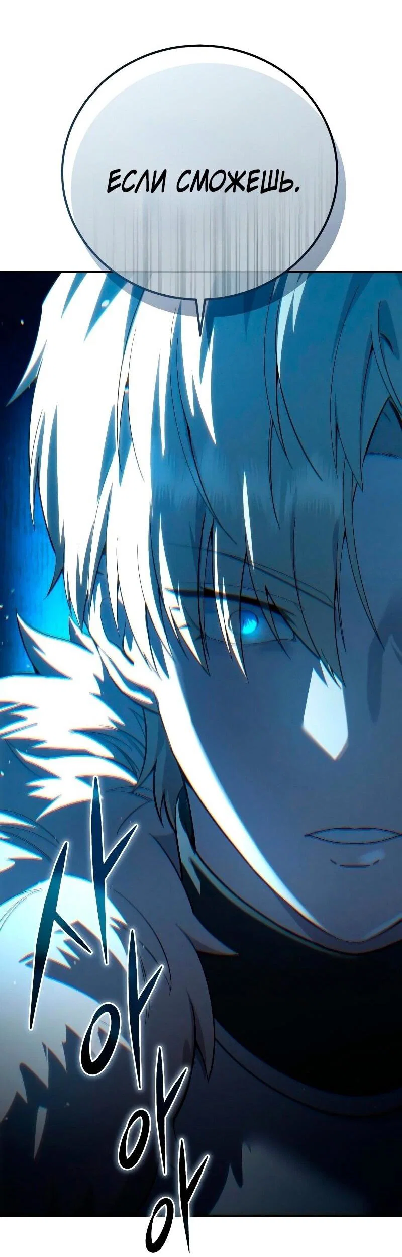 Read Звёздный мастер меча RU Manga Online