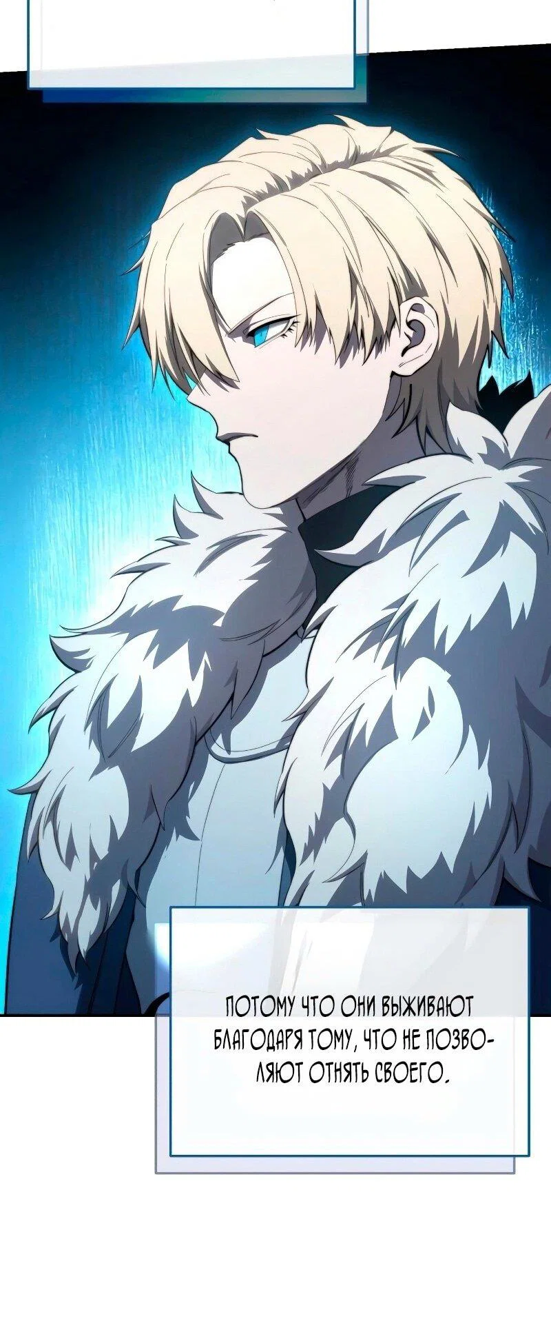 Read Звёздный мастер меча RU Manga Online