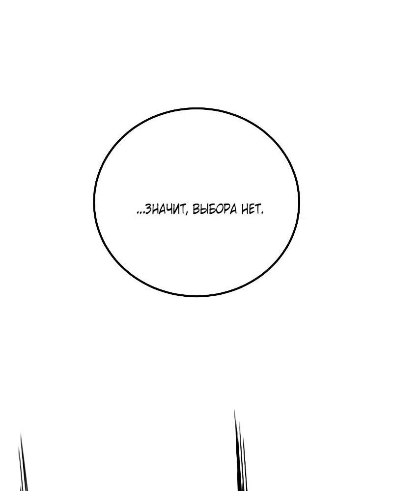 Read Звёздный мастер меча RU Manga Online